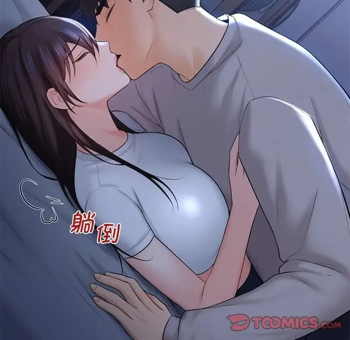 不当朋友当恋人 - 第11话 - page 32