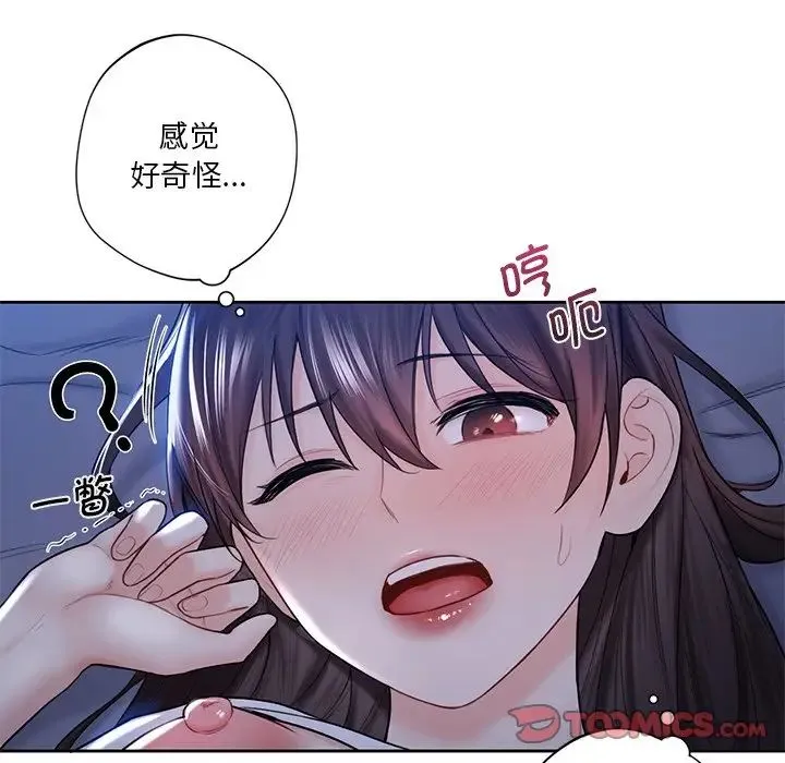 不当朋友当恋人 - 第11话 - page 50
