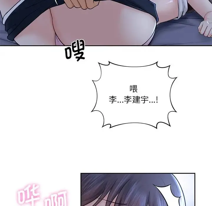 不当朋友当恋人 - 第11话 - page 52