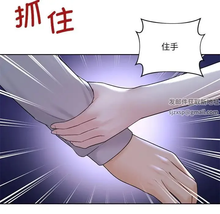 不当朋友当恋人 - 第11话 - page 54