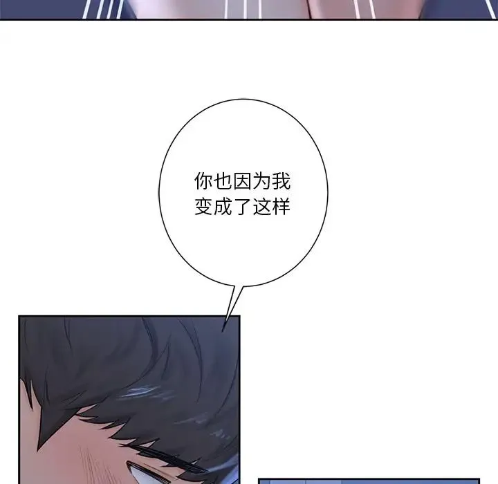 不当朋友当恋人 - 第11话 - page 64