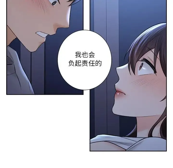 不当朋友当恋人 - 第11话 - page 65