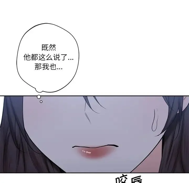 不当朋友当恋人 - 第11话 - page 66