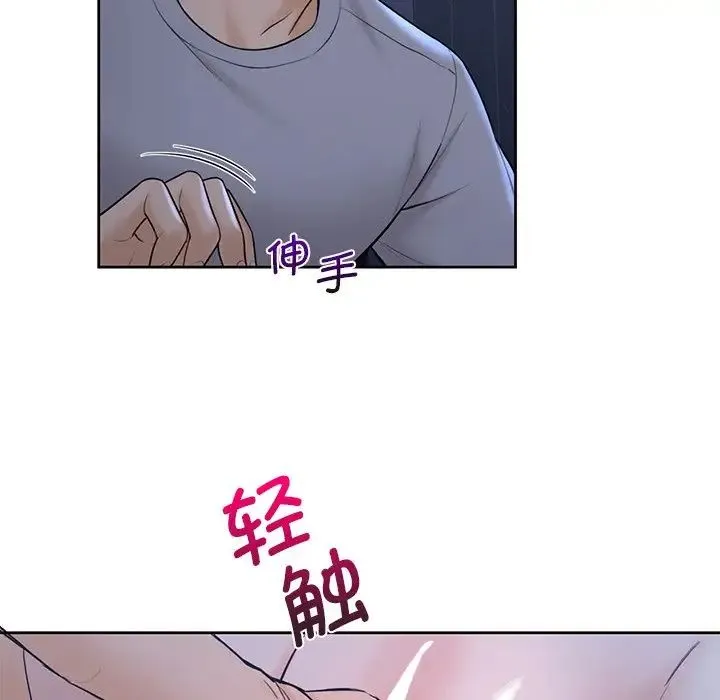 不当朋友当恋人 - 第11话 - page 71