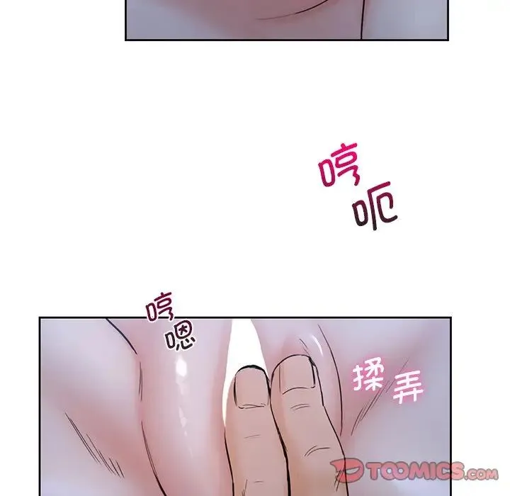 不当朋友当恋人 - 第11话 - page 74