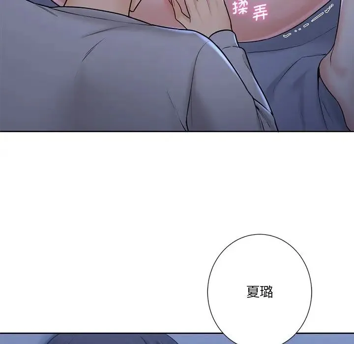 不当朋友当恋人 - 第11话 - page 77