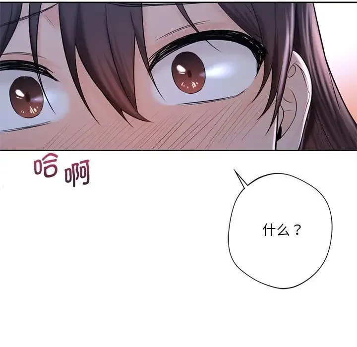 不当朋友当恋人 - 第11话 - page 82
