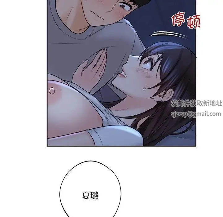 不当朋友当恋人 - 第11话 - page 90
