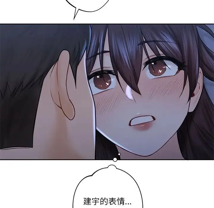 不当朋友当恋人 - 第11话 - page 91