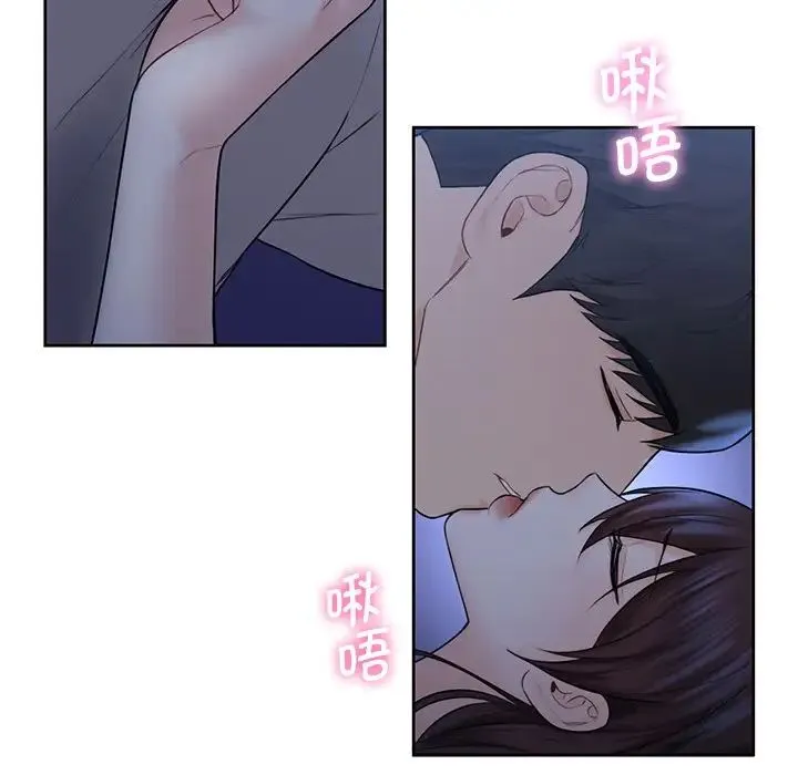 不当朋友当恋人 - 第11话 - page 95