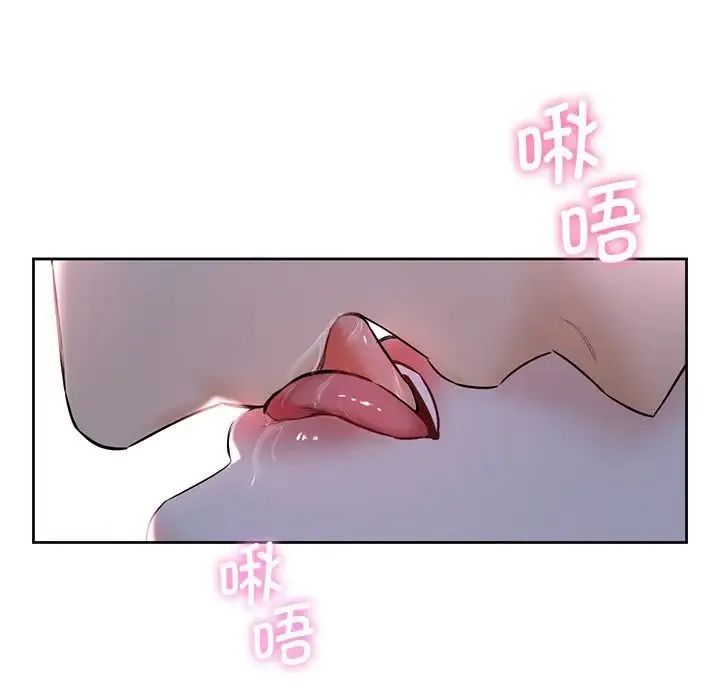 不当朋友当恋人 - 第11话 - page 96