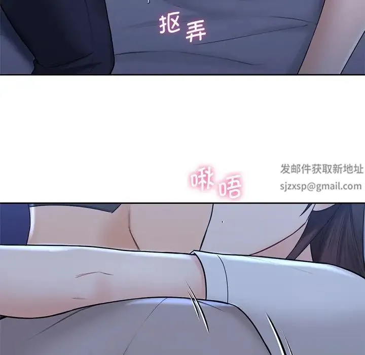 不当朋友当恋人 - 第11话 - page 99