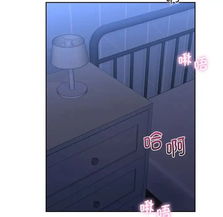不当朋友当恋人 - 第11话 - page 101