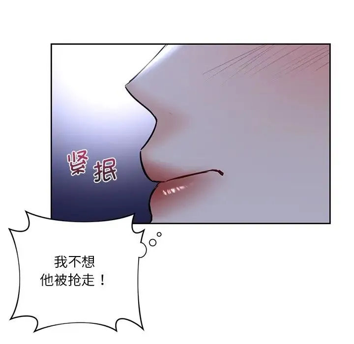 不当朋友当恋人 - 第11话 - page 103