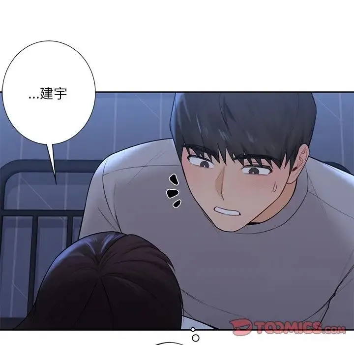 不当朋友当恋人 - 第11话 - page 104
