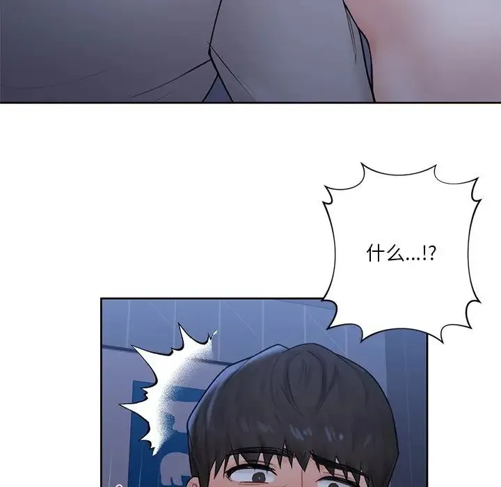 不当朋友当恋人 - 第11话 - page 107