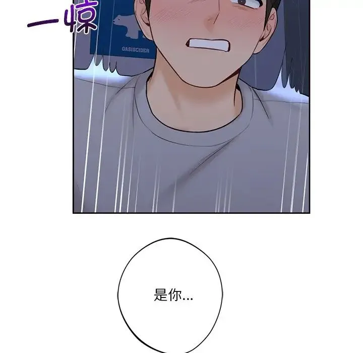 不当朋友当恋人 - 第11话 - page 108