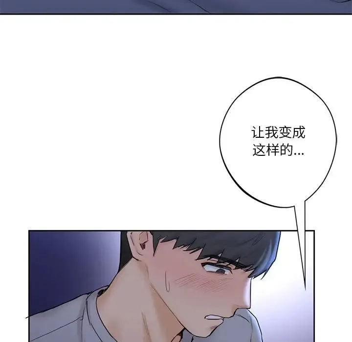 不当朋友当恋人 - 第11话 - page 112