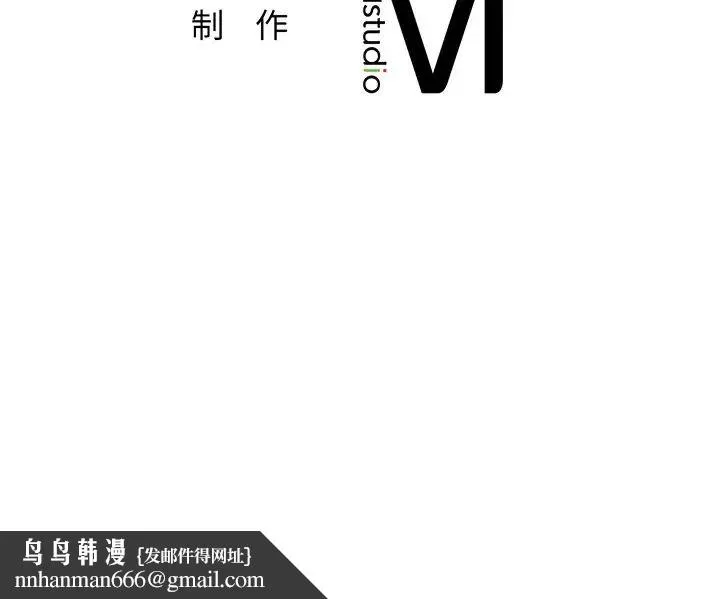 不当朋友当恋人 - 第11话 - page 117