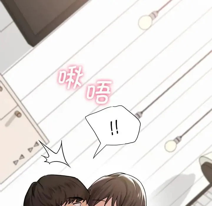 不当朋友当恋人 - 第3话 - page 7