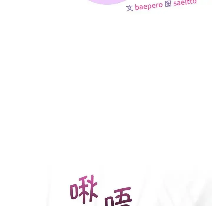 不当朋友当恋人 - 第3话 - page 11