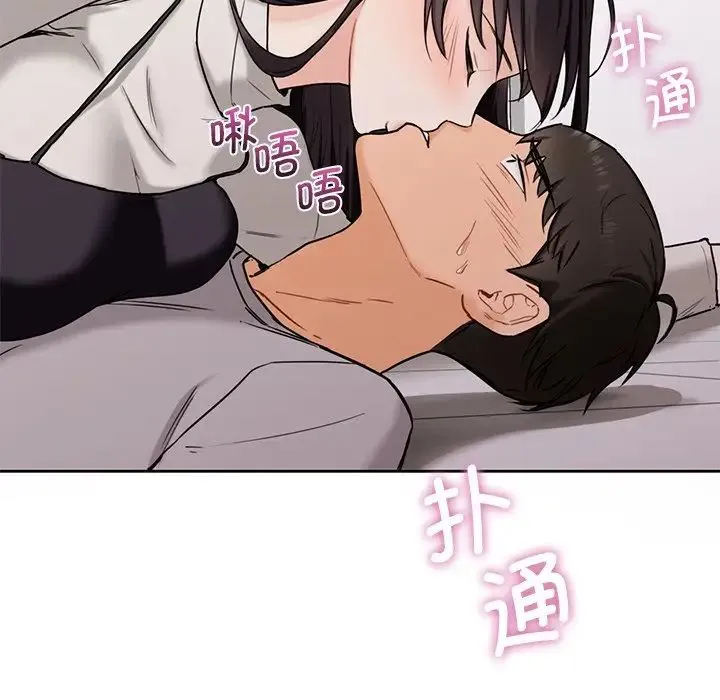 不当朋友当恋人 - 第3话 - page 18
