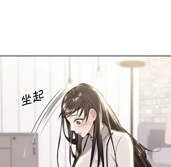 不当朋友当恋人 - 第3话 - page 27