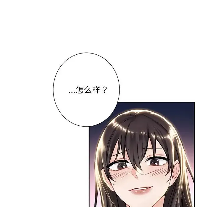 不当朋友当恋人 - 第3话 - page 29
