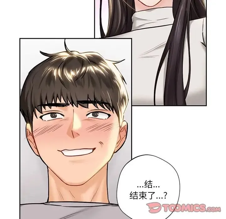 不当朋友当恋人 - 第3话 - page 30