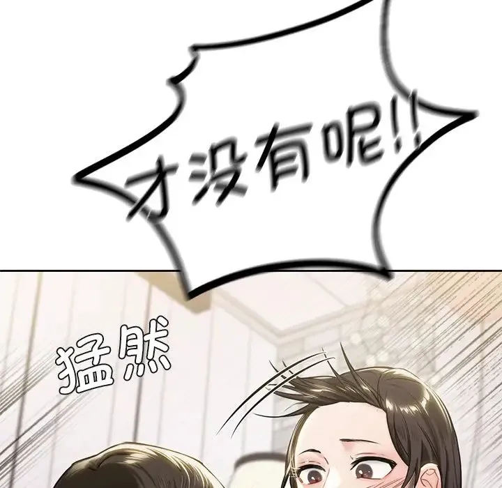 不当朋友当恋人 - 第3话 - page 35