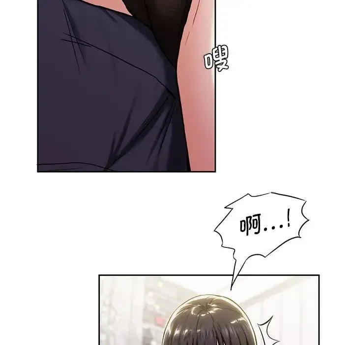 不当朋友当恋人 - 第3话 - page 38
