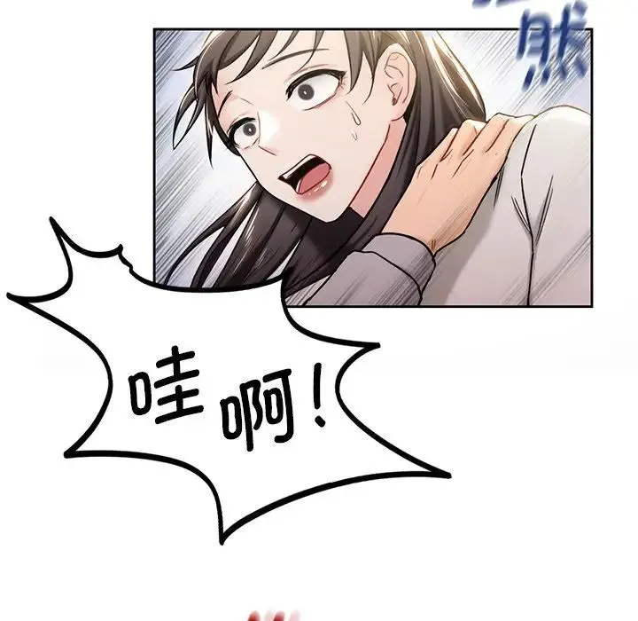 不当朋友当恋人 - 第3话 - page 46