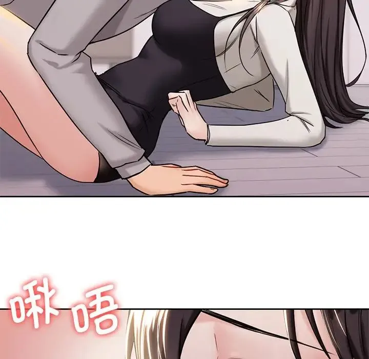 不当朋友当恋人 - 第3话 - page 54