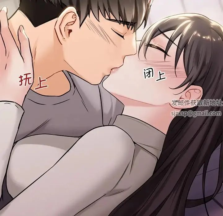 不当朋友当恋人 - 第3话 - page 56