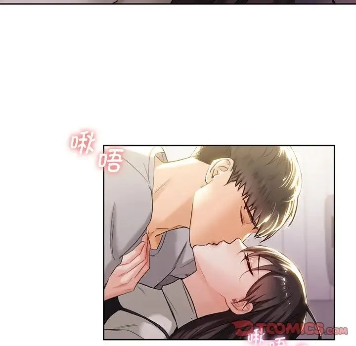 不当朋友当恋人 - 第3话 - page 57