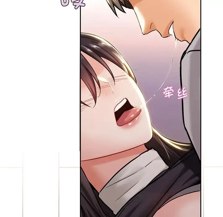 不当朋友当恋人 - 第3话 - page 63