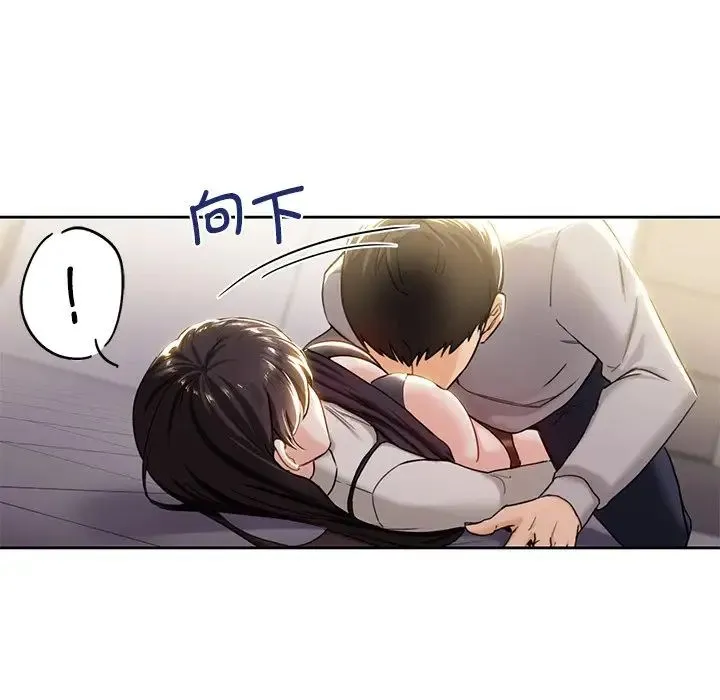 不当朋友当恋人 - 第3话 - page 67