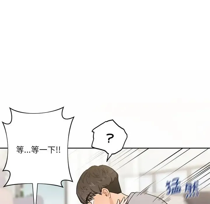 不当朋友当恋人 - 第3话 - page 68