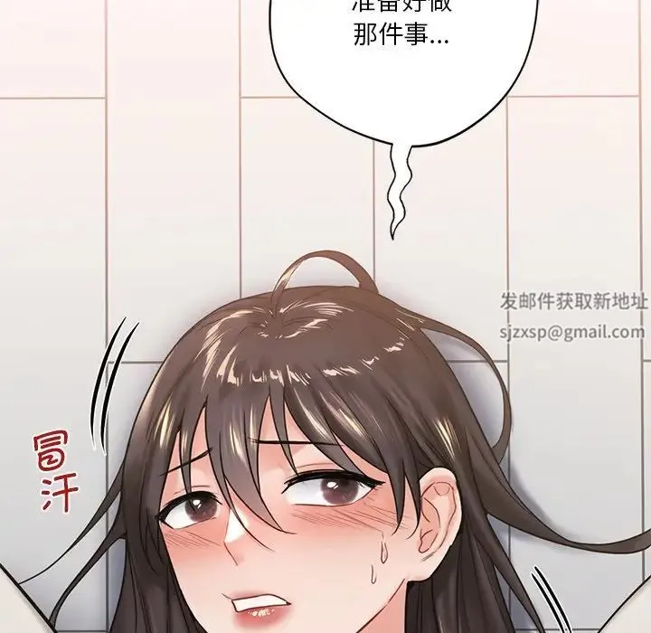 不当朋友当恋人 - 第3话 - page 70