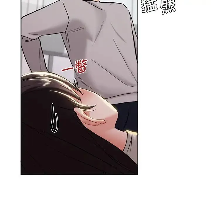 不当朋友当恋人 - 第3话 - page 77