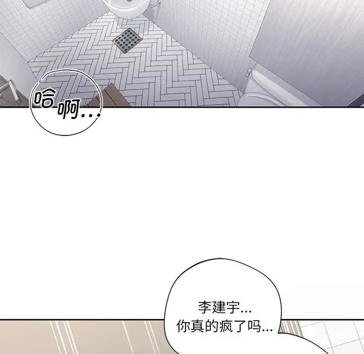 不当朋友当恋人 - 第3话 - page 82