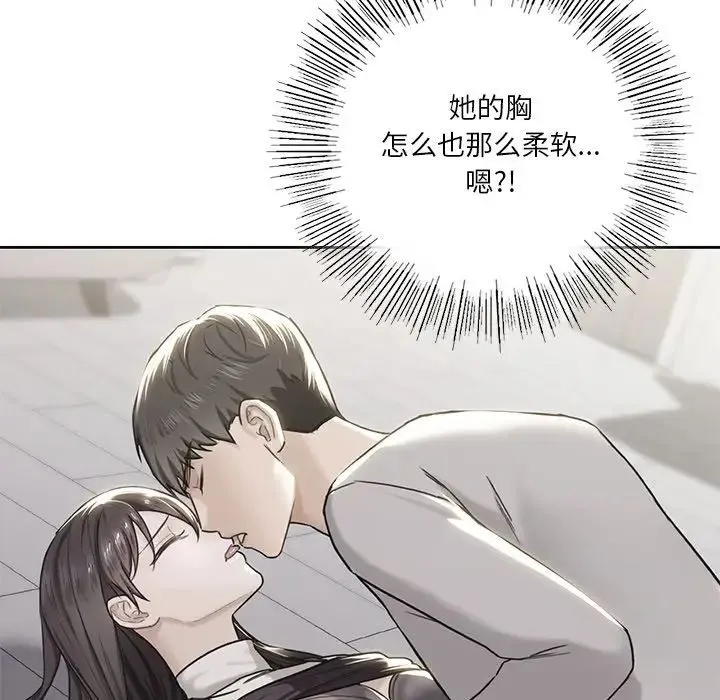 不当朋友当恋人 - 第3话 - page 89