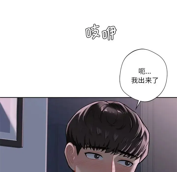 不当朋友当恋人 - 第3话 - page 92