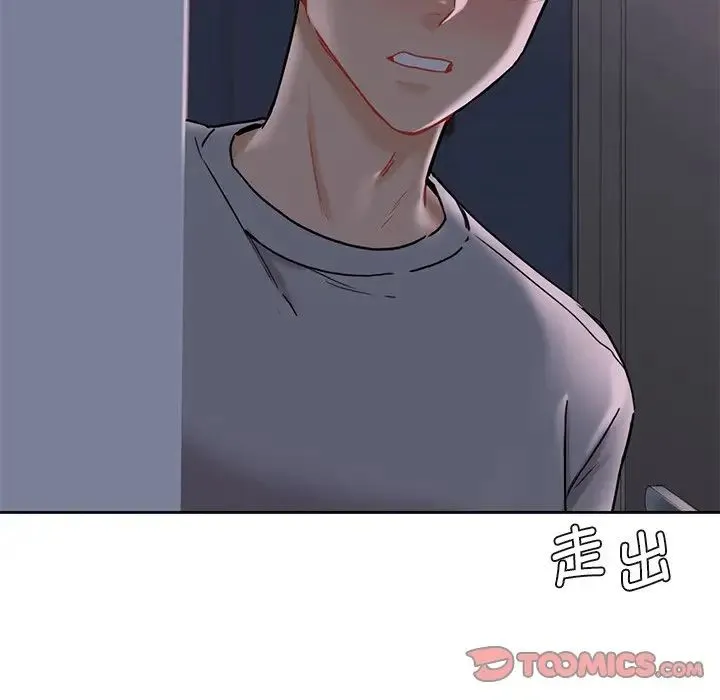 不当朋友当恋人 - 第3话 - page 93