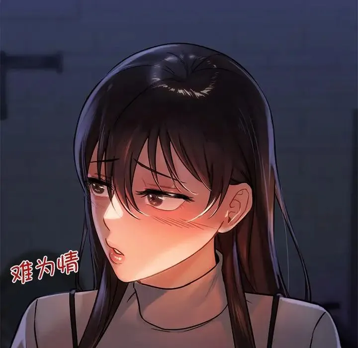 不当朋友当恋人 - 第3话 - page 95