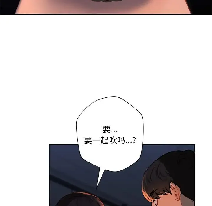 不当朋友当恋人 - 第3话 - page 97