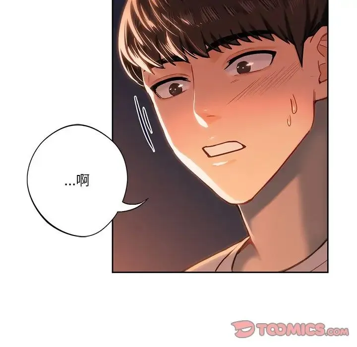 不当朋友当恋人 - 第3话 - page 102