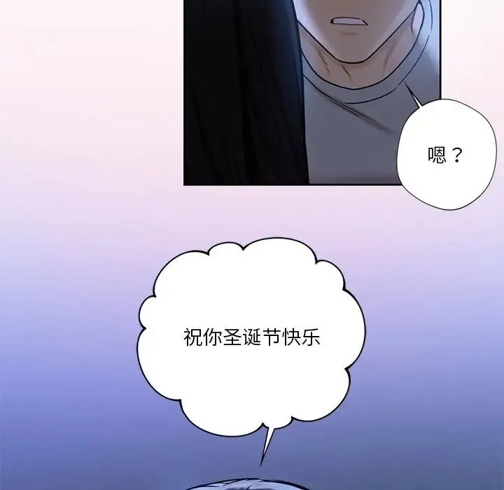 不当朋友当恋人 - 第3话 - page 108