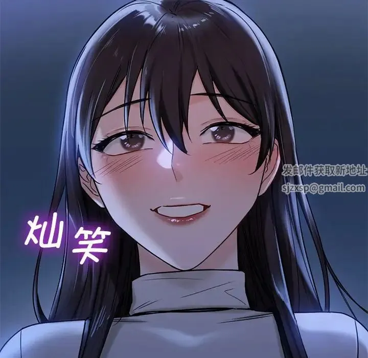 不当朋友当恋人 - 第3话 - page 109