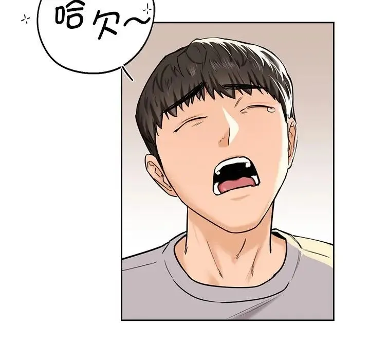 不当朋友当恋人 - 第3话 - page 116